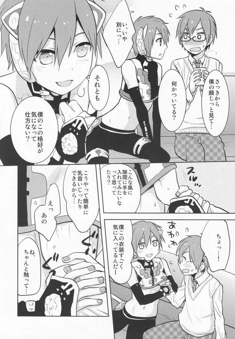 ○-○× Page.5