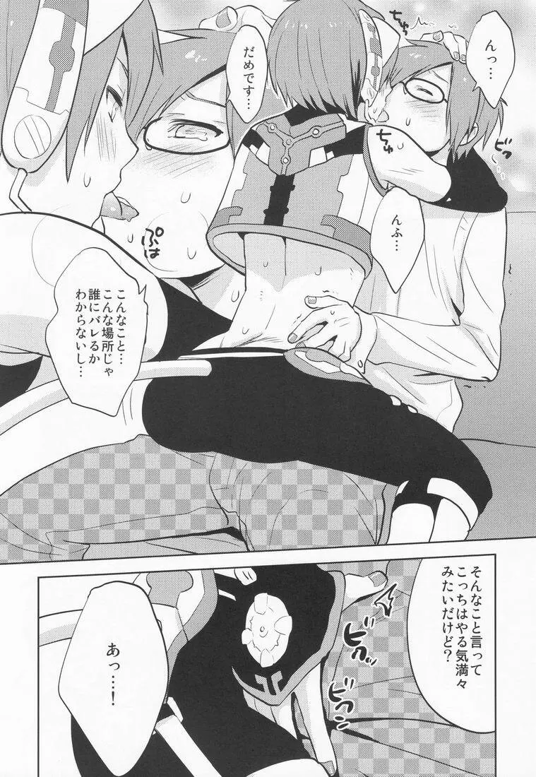 ○-○× Page.7