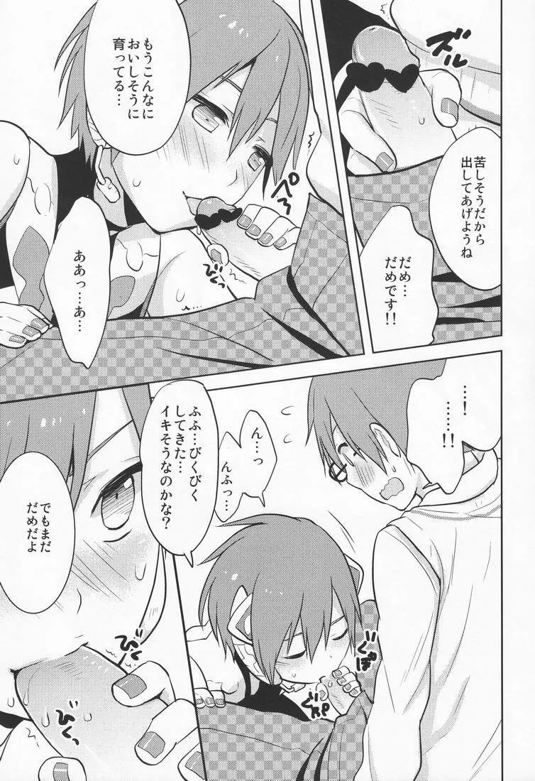 ○-○× Page.8