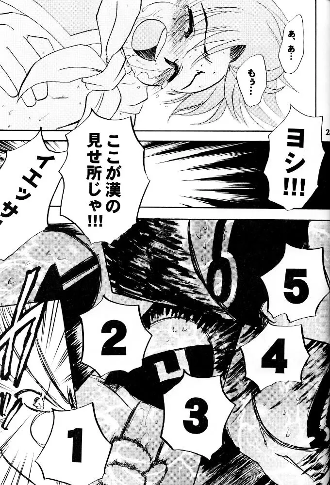 Rising Sun Page.24