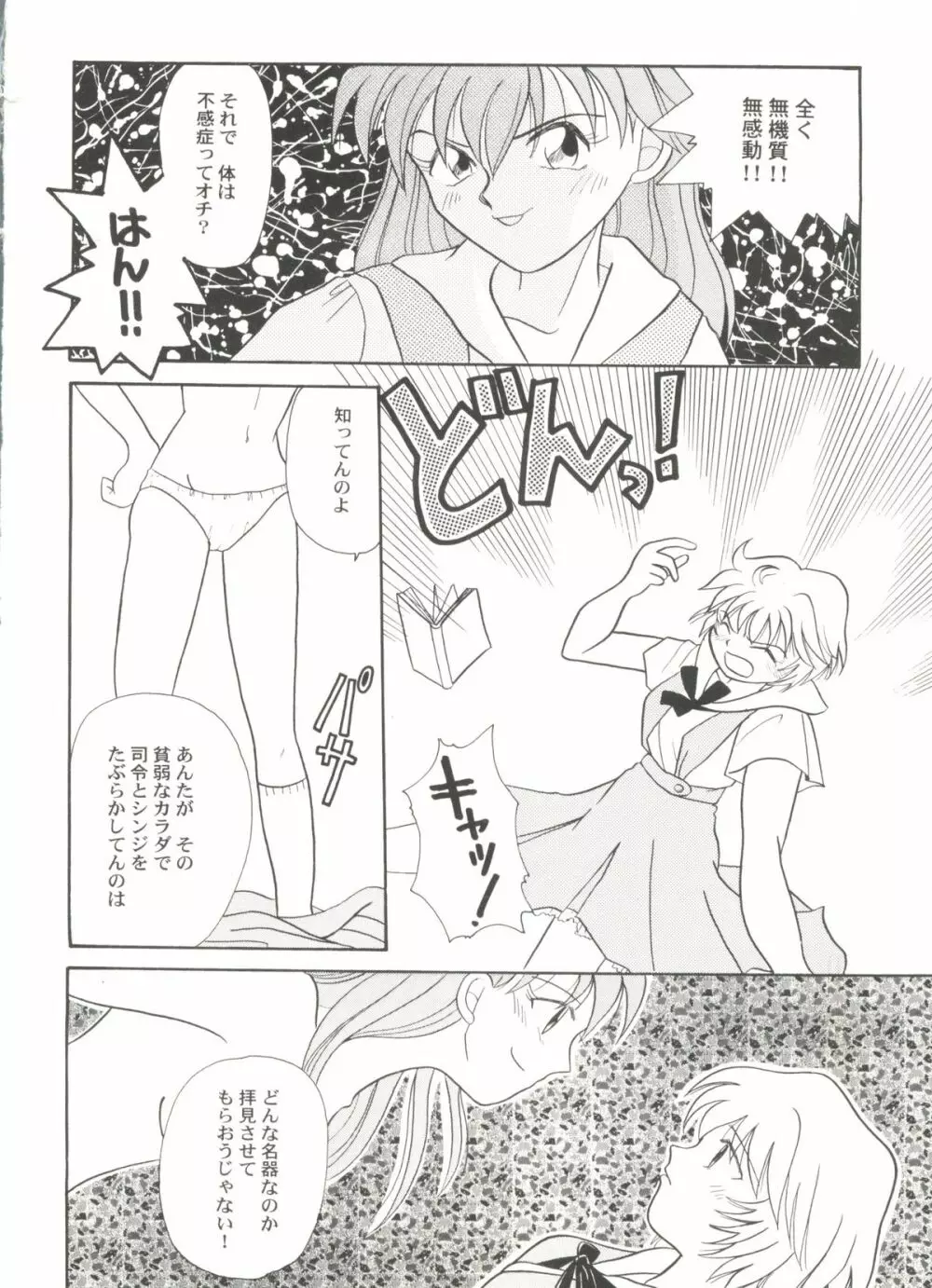 美少女同人ピーチ倶楽部5 Page.16