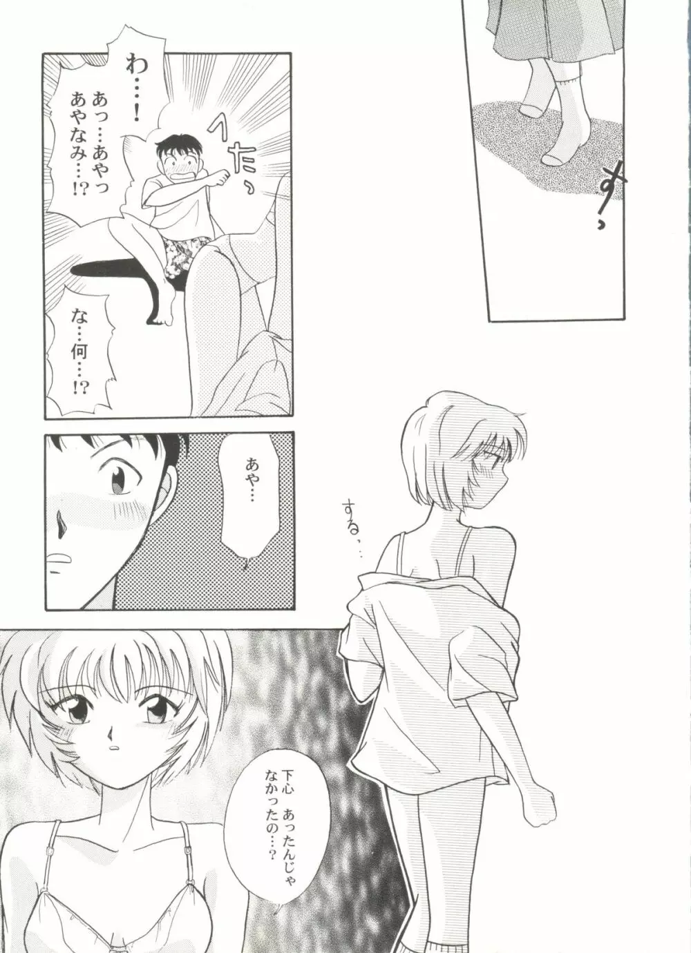 美少女同人ピーチ倶楽部5 Page.25
