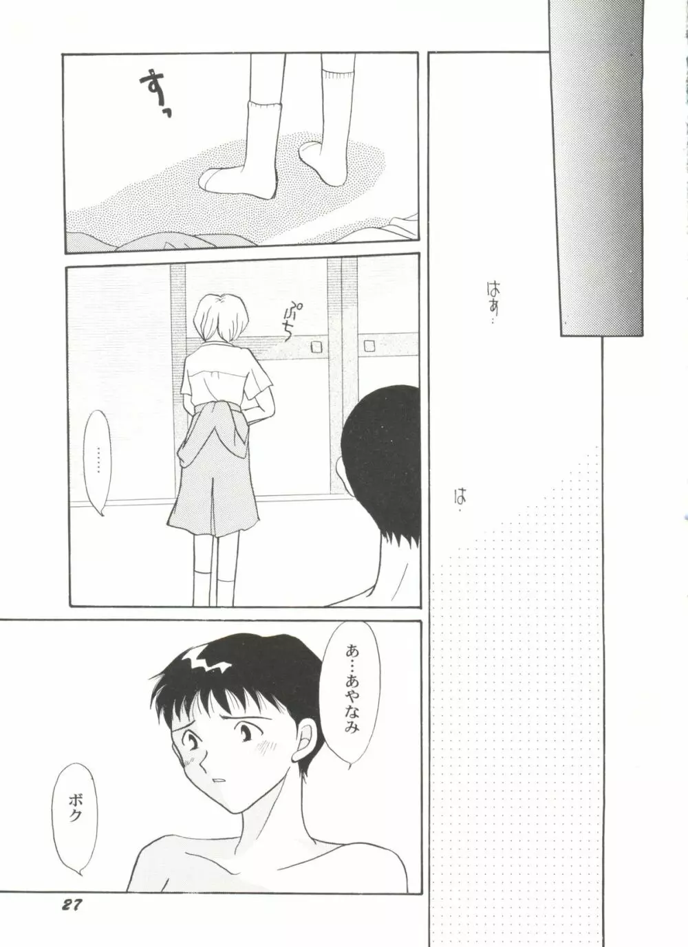 美少女同人ピーチ倶楽部5 Page.31