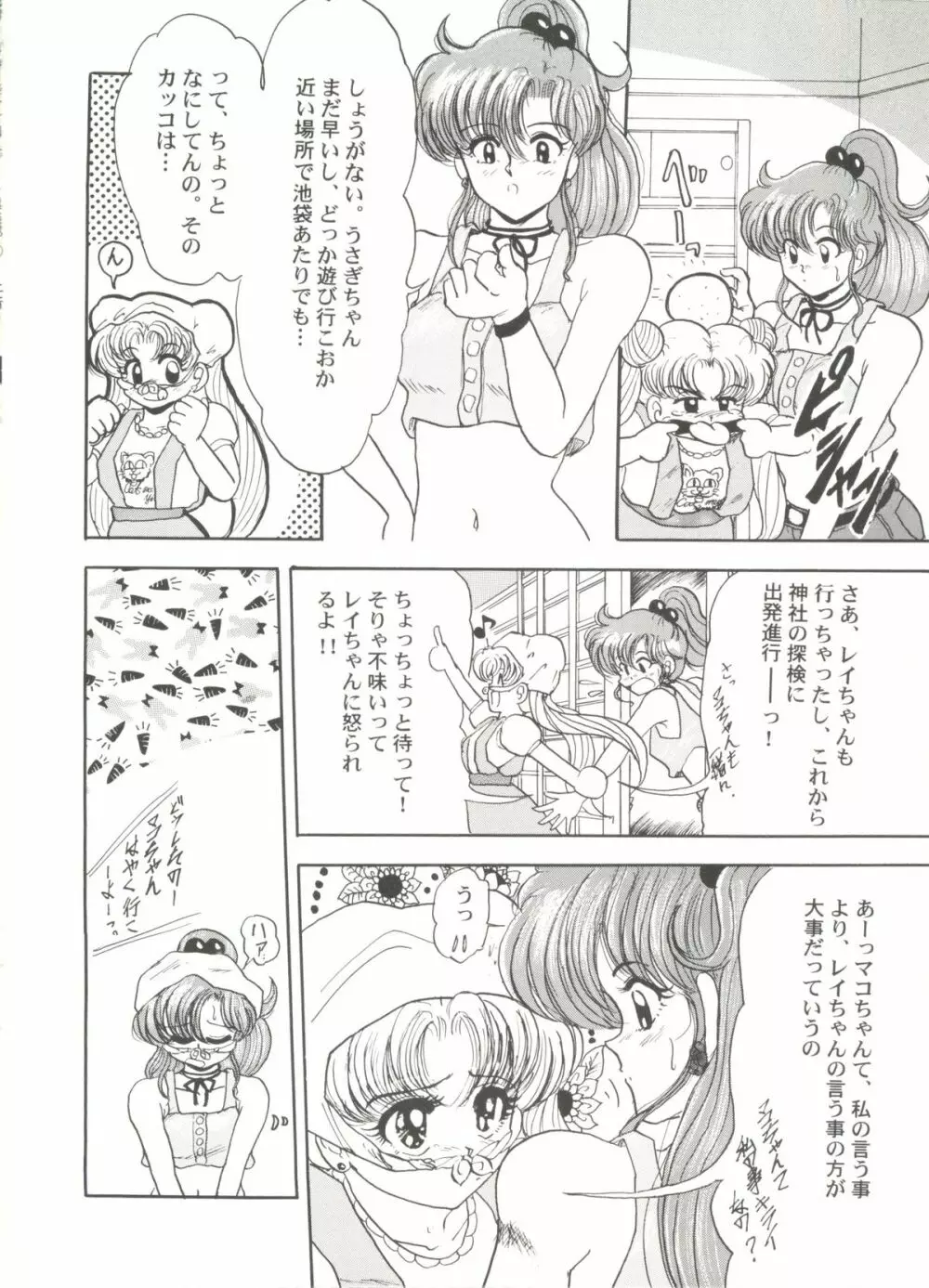 美少女同人ピーチ倶楽部5 Page.36