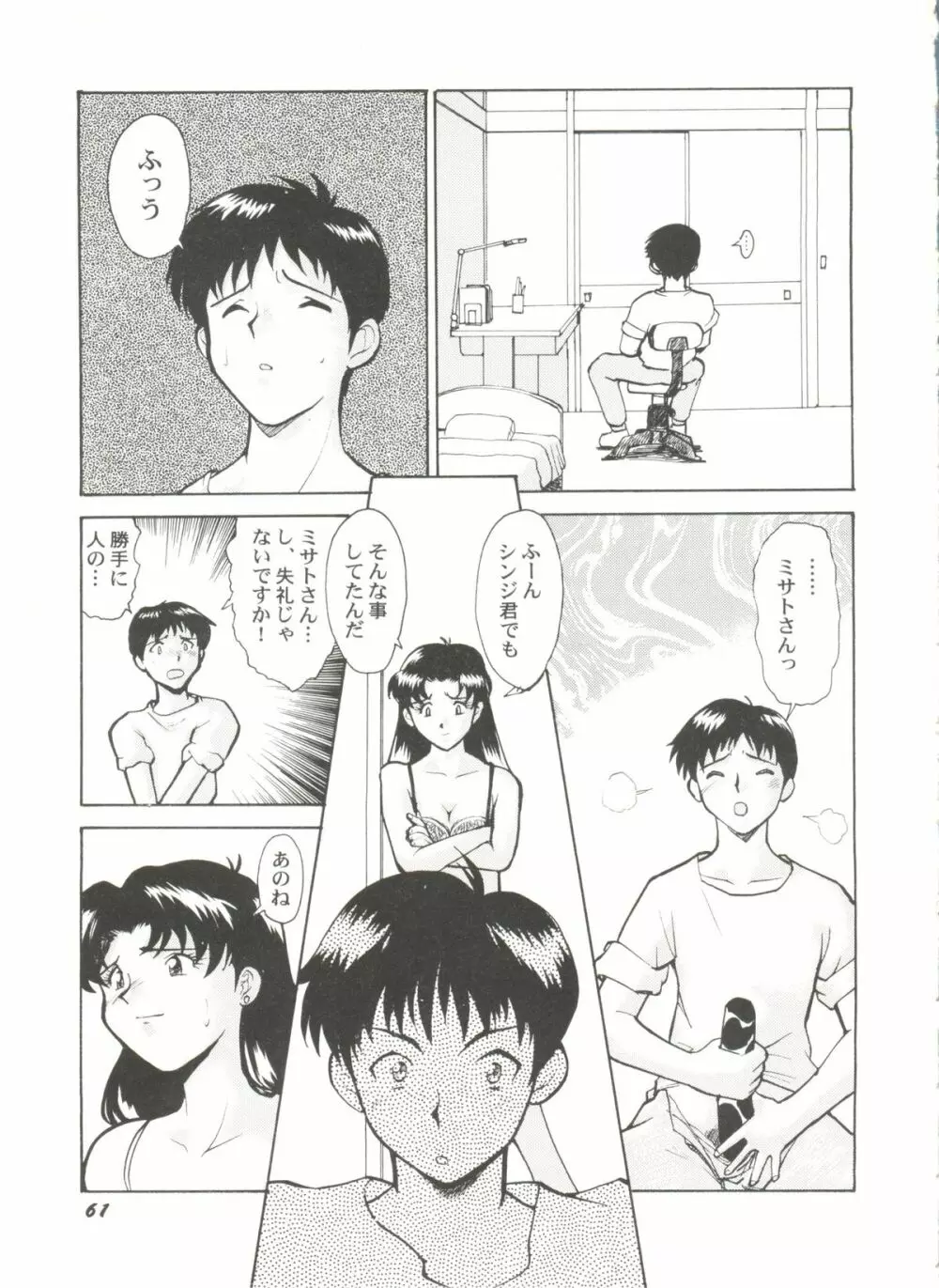 美少女同人ピーチ倶楽部5 Page.65