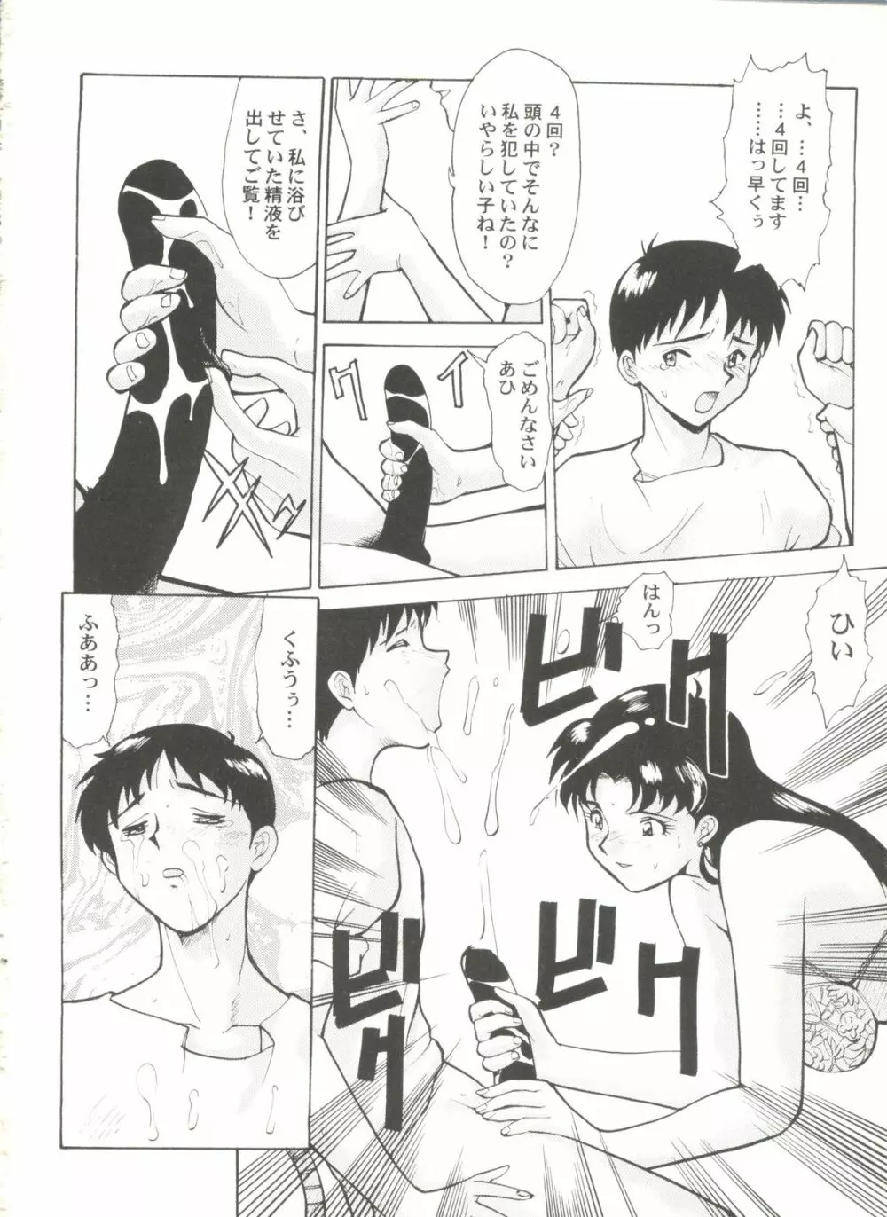 美少女同人ピーチ倶楽部5 Page.68