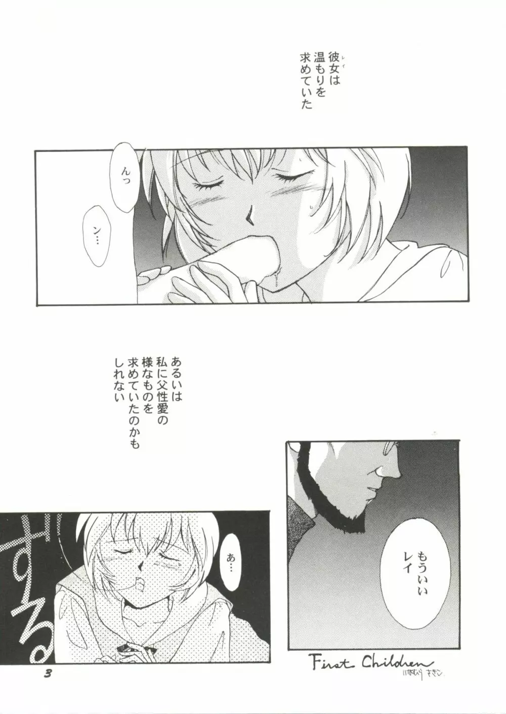 美少女同人ピーチ倶楽部5 Page.7