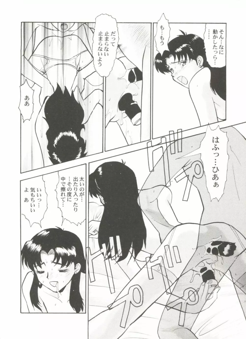 美少女同人ピーチ倶楽部5 Page.78