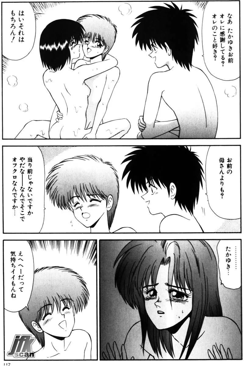 NEXT!! 人妻・女教師篇 Page.119