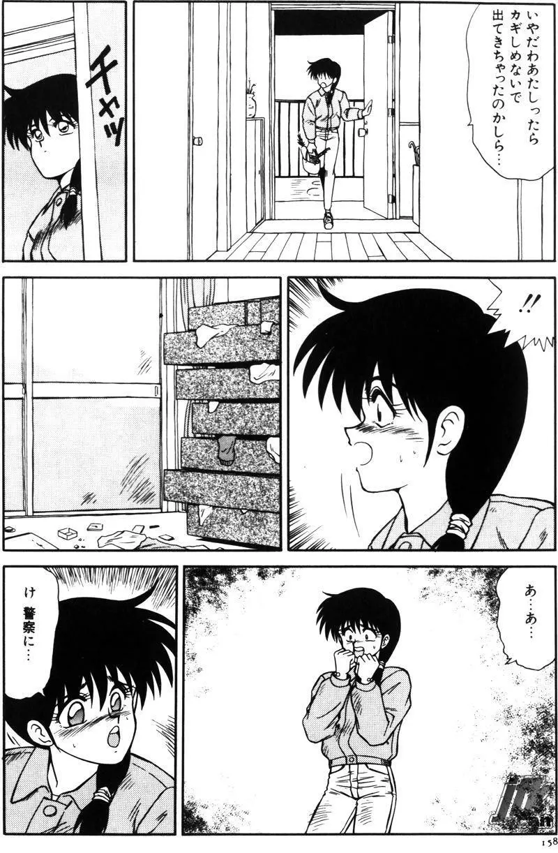 NEXT!! 人妻・女教師篇 Page.160