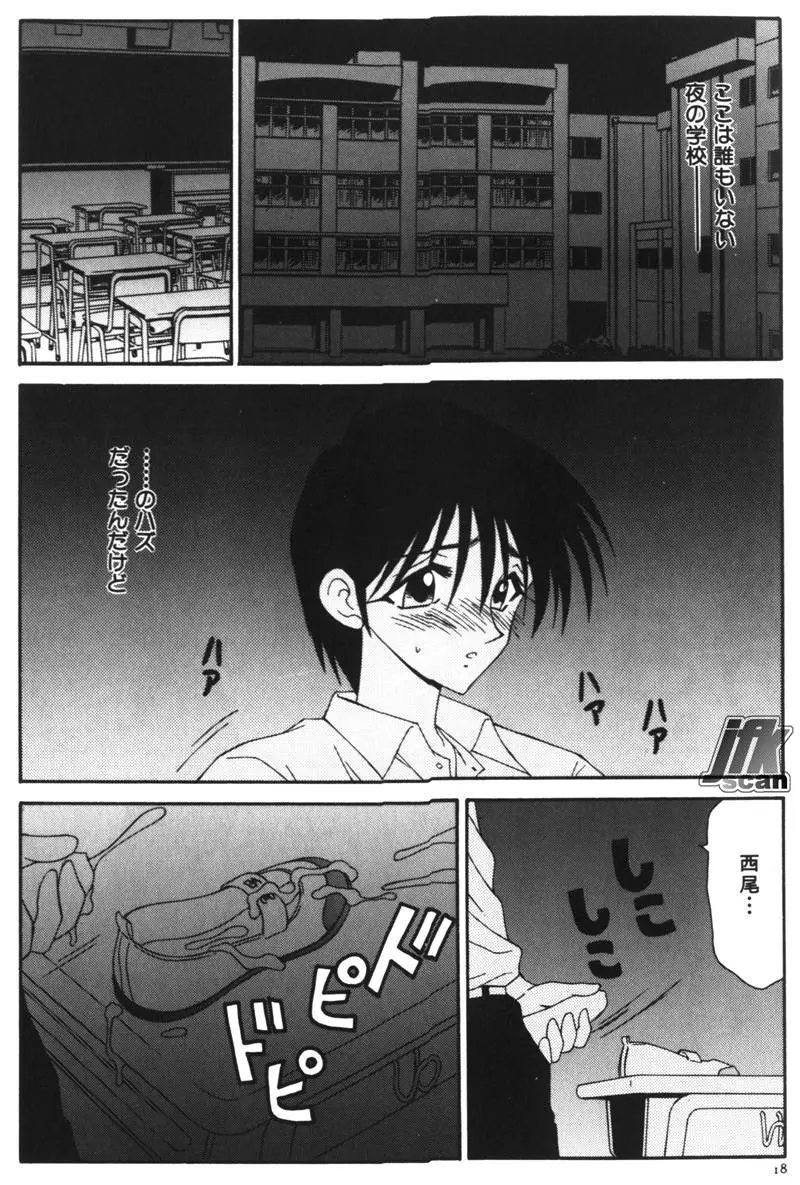 NEXT!! 人妻・女教師篇 Page.20