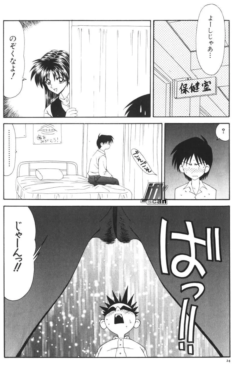 NEXT!! 人妻・女教師篇 Page.26