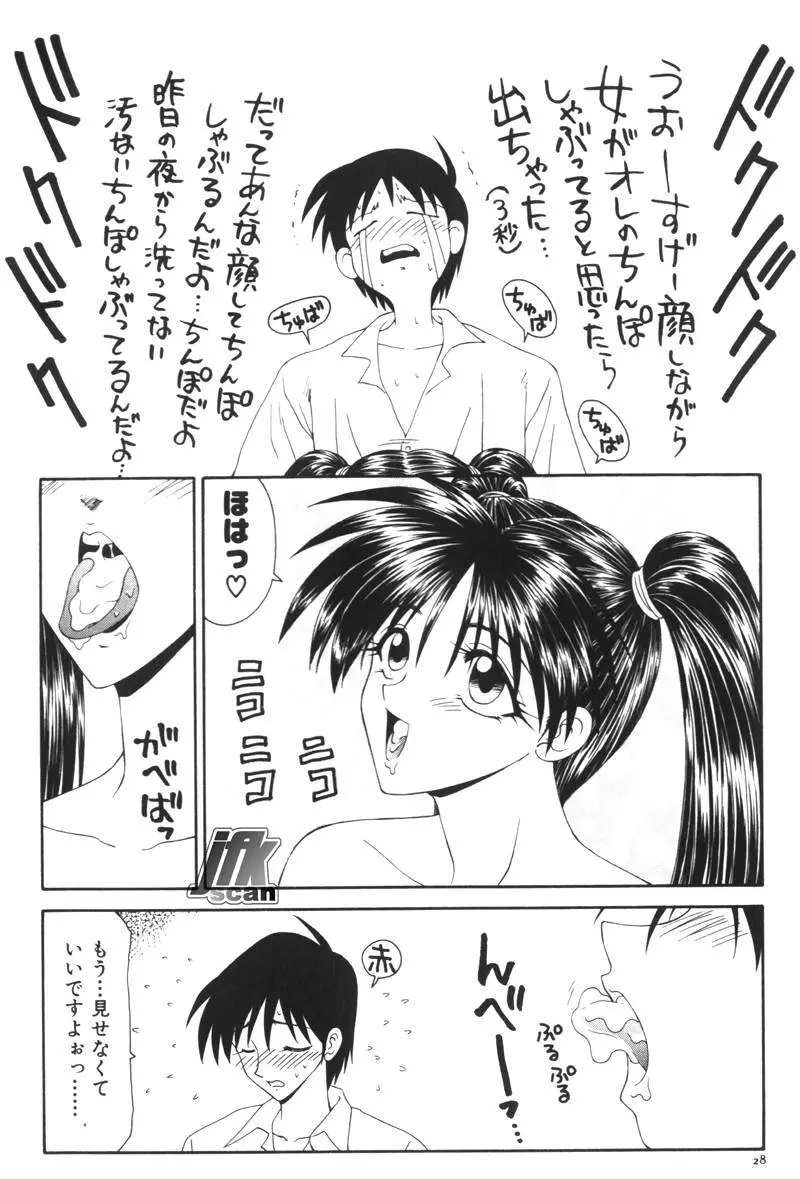 NEXT!! 人妻・女教師篇 Page.30