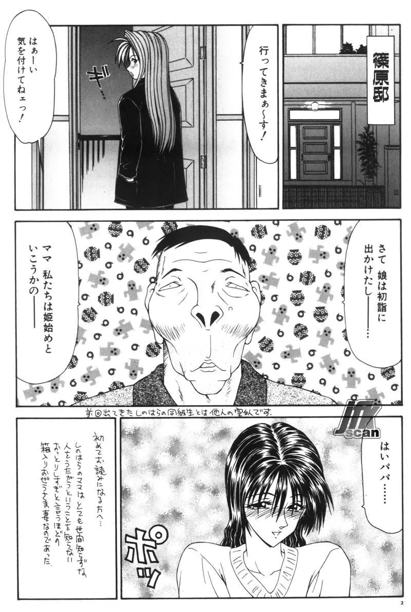 NEXT!! 人妻・女教師篇 Page.4