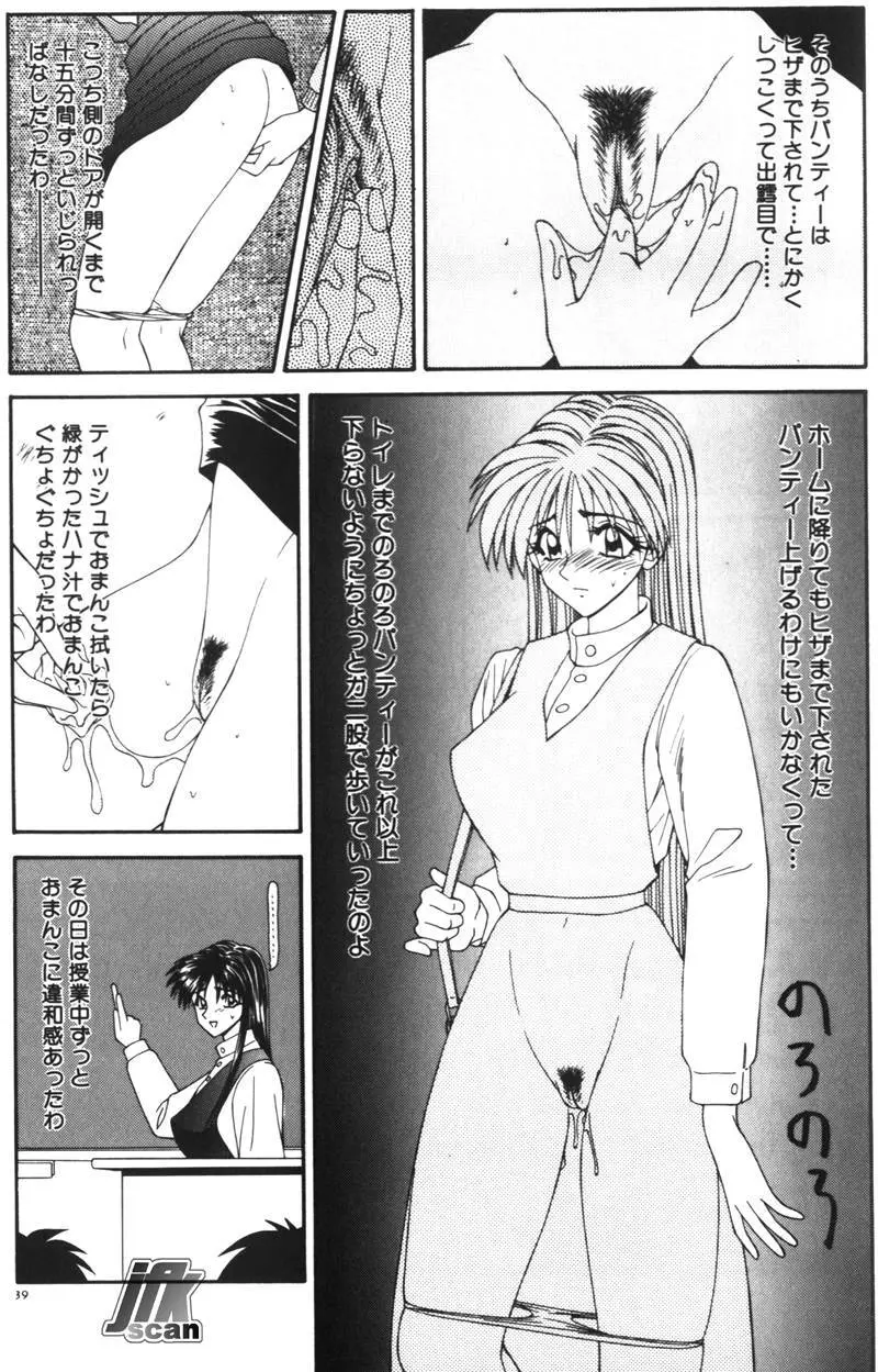 NEXT!! 人妻・女教師篇 Page.41