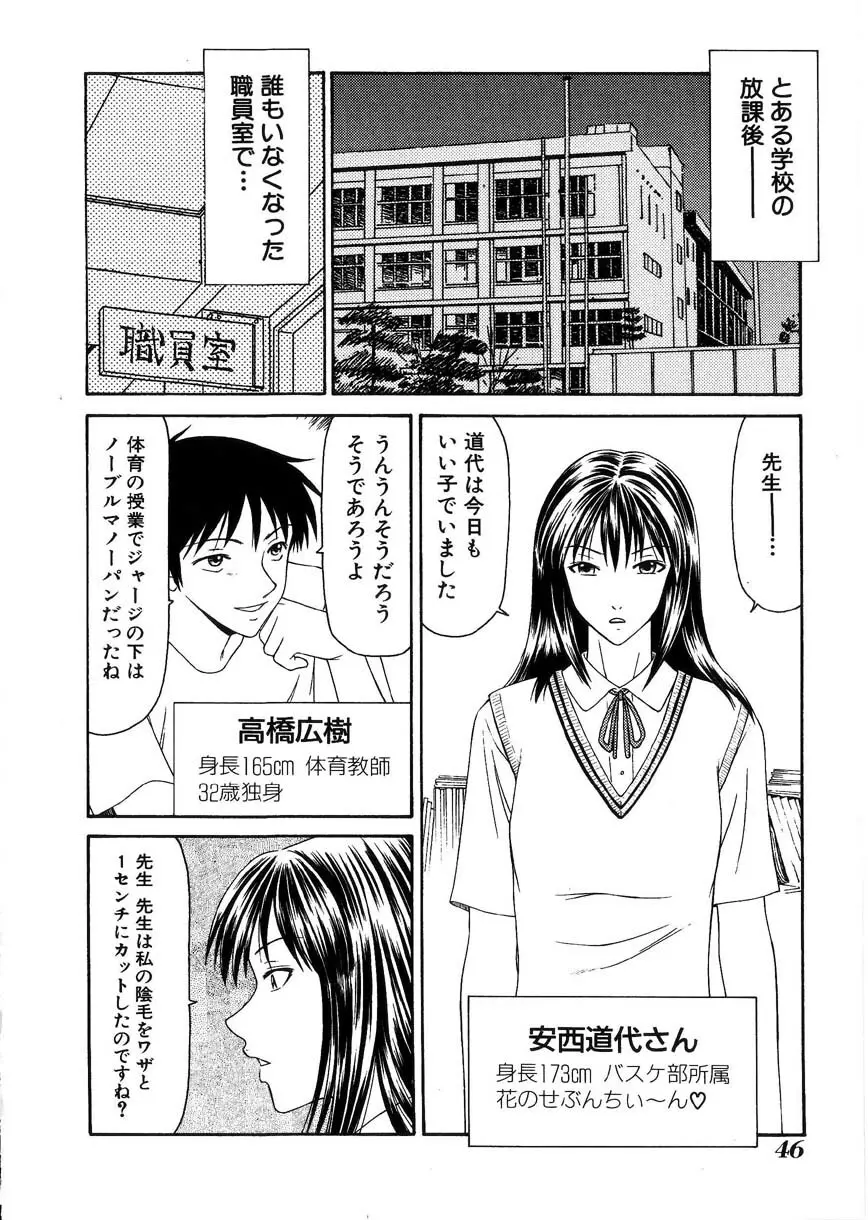 母娘喰玩 Page.47