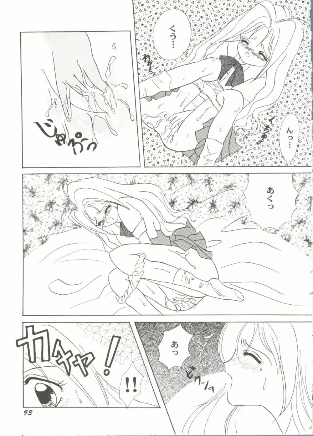 美少女同人ピーチ倶楽部6 Page.97