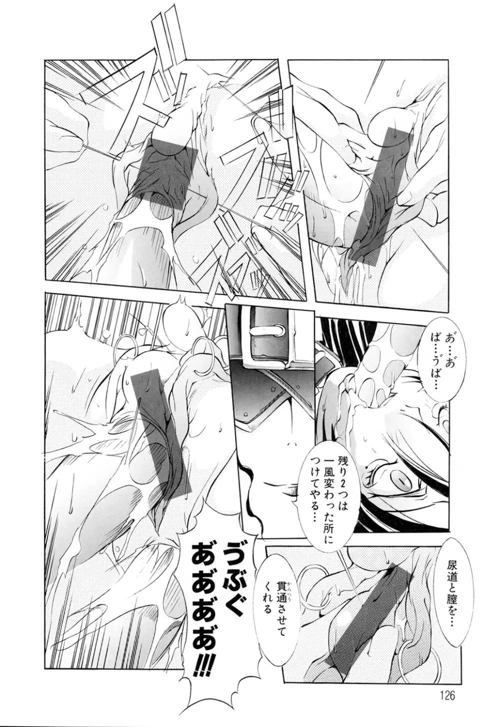 収穫祭 第01巻 Page.126