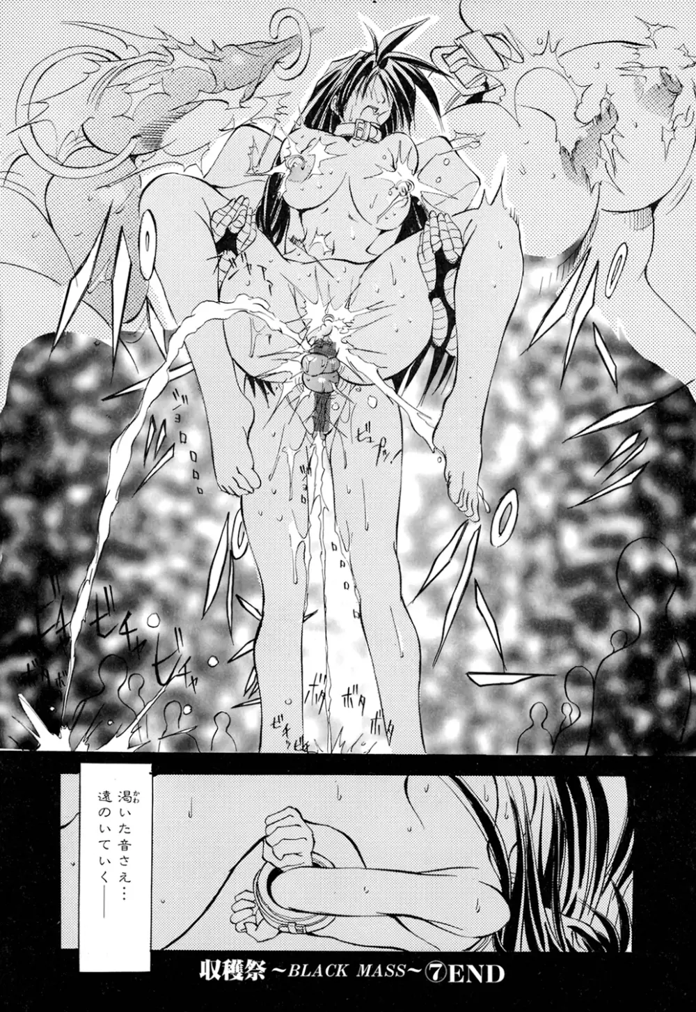 収穫祭 第01巻 Page.154