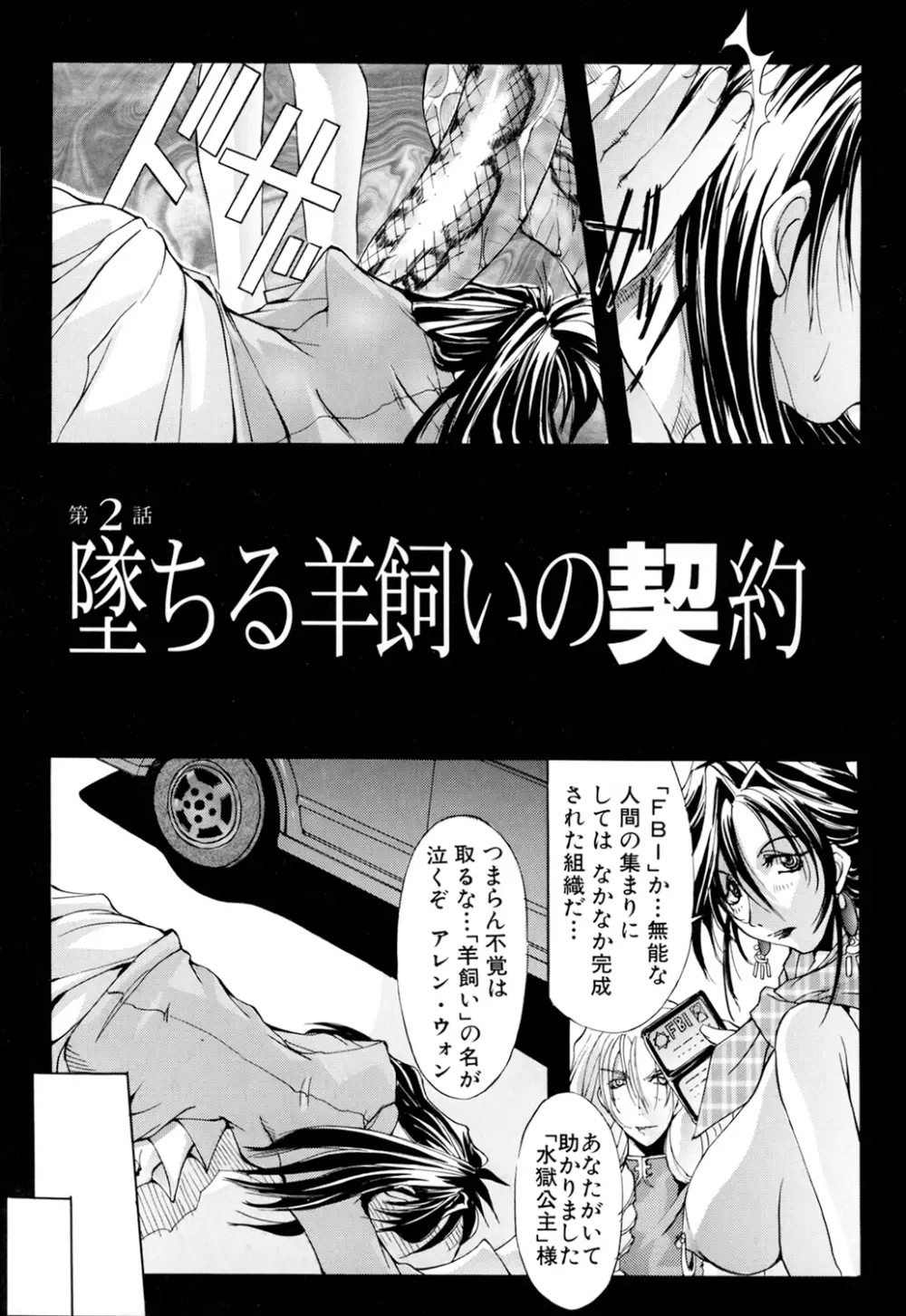 収穫祭 第01巻 Page.29