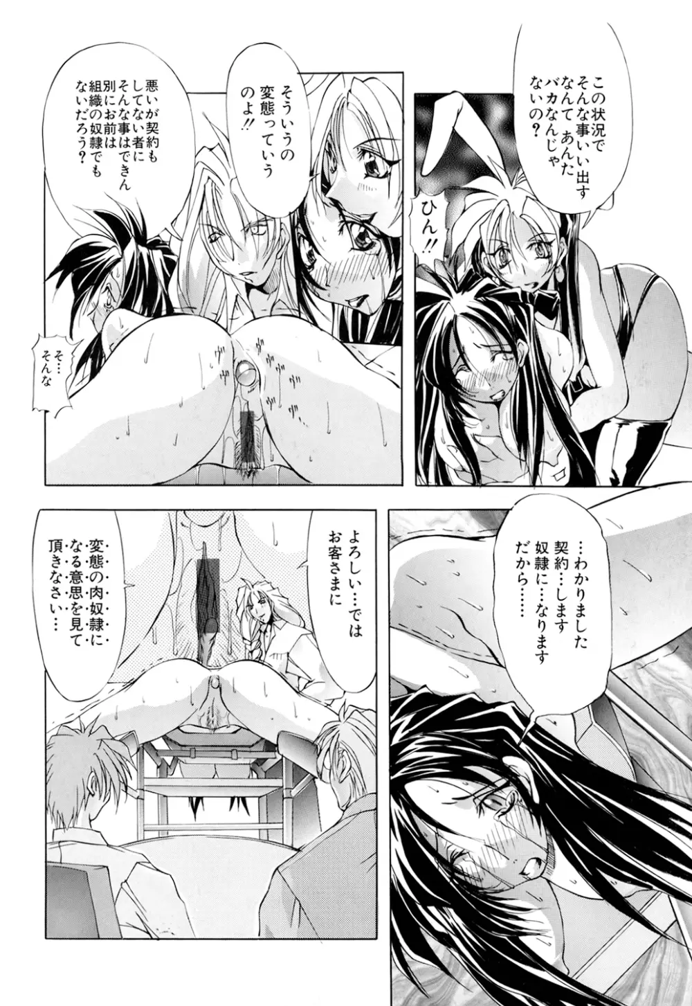 収穫祭 第01巻 Page.38