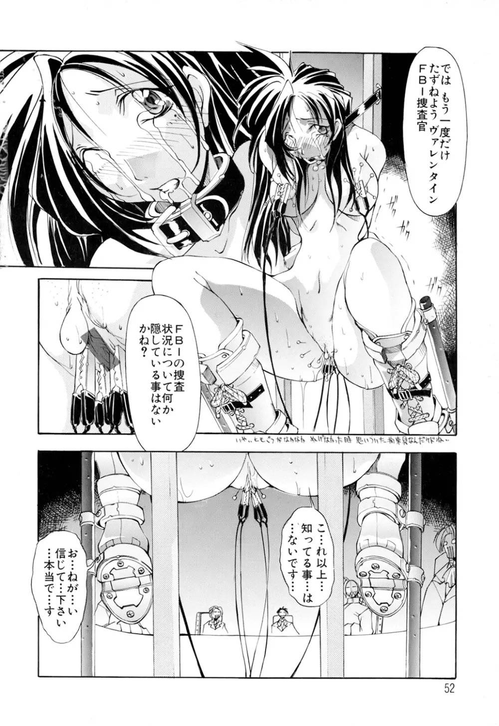 収穫祭 第01巻 Page.52