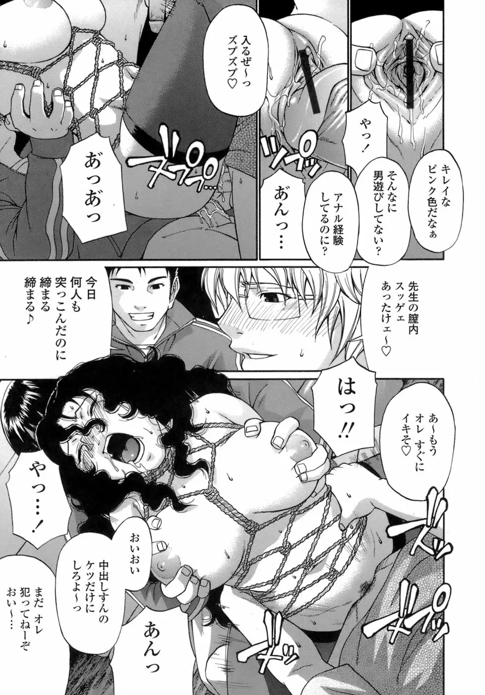 アクメ Page.38