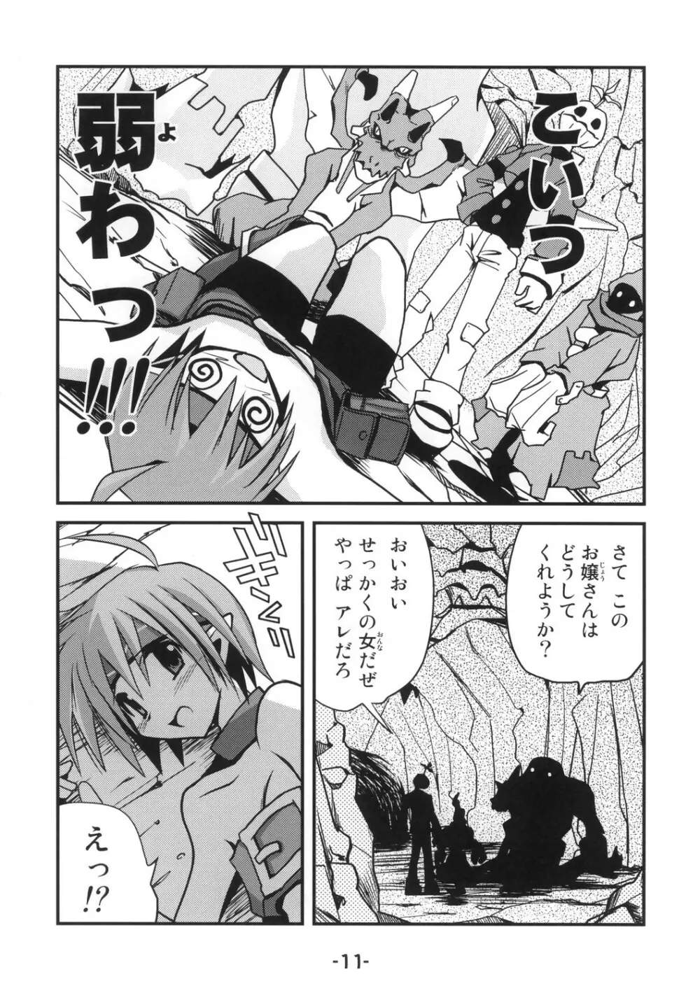 Mata ai get Zuza Page.10