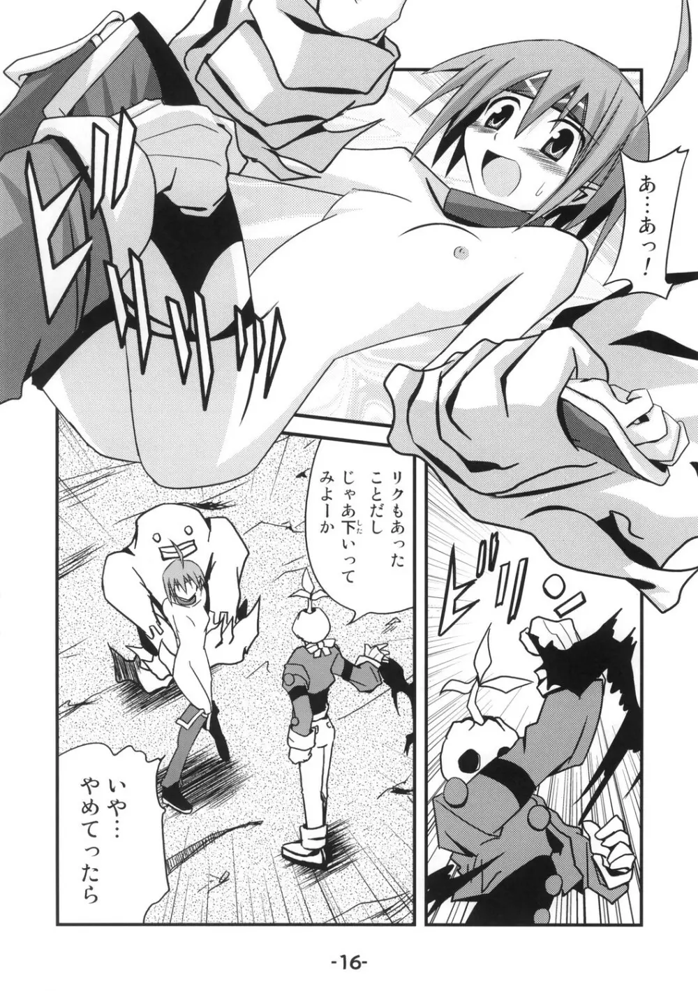 Mata ai get Zuza Page.15