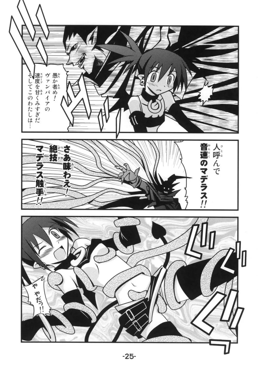 Mata ai get Zuza Page.24