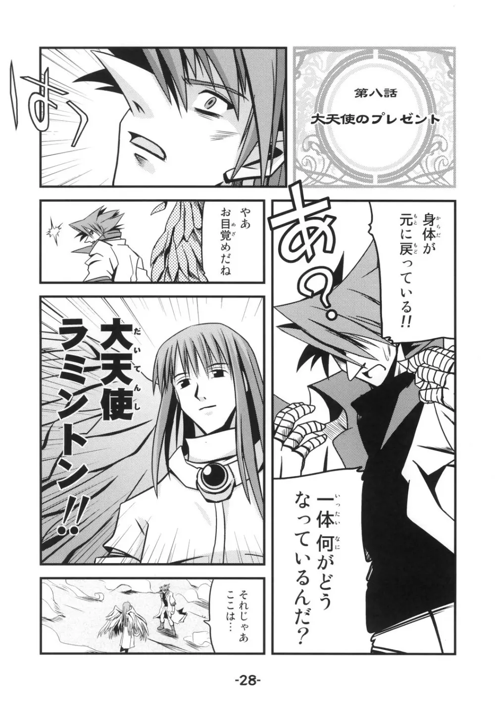 Mata ai get Zuza Page.27