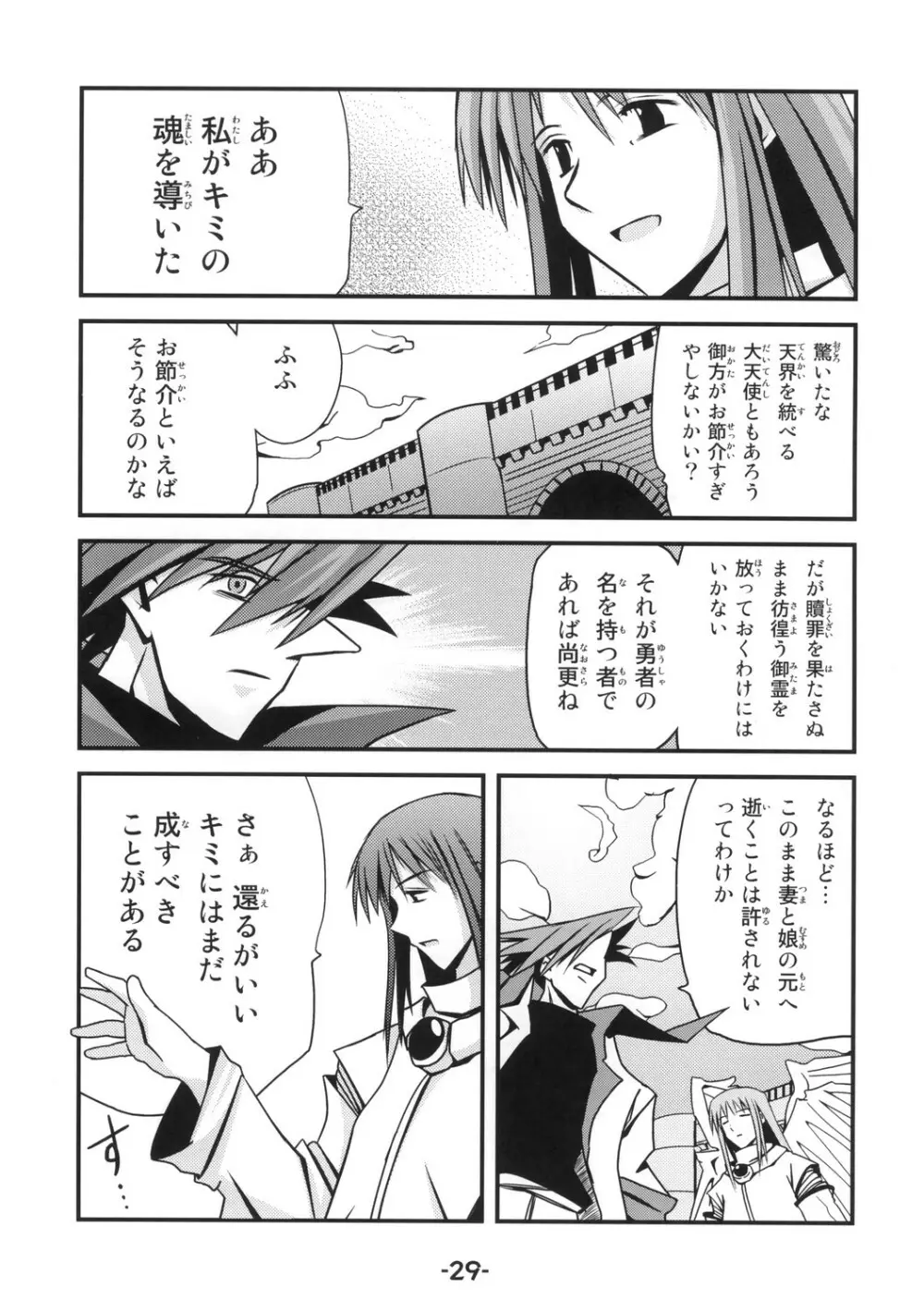 Mata ai get Zuza Page.28