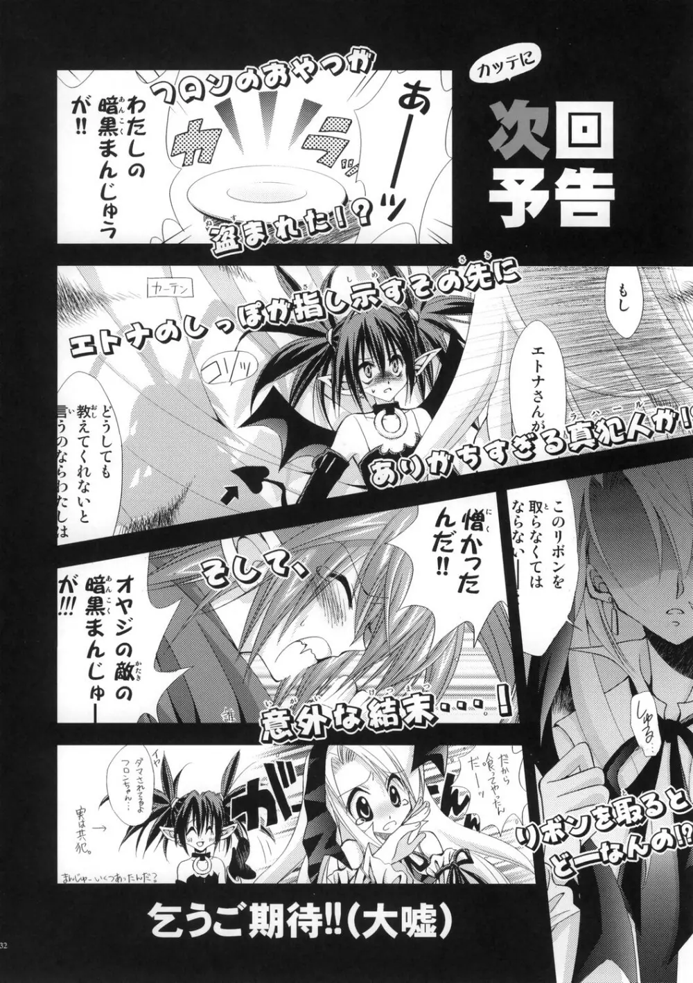 Mata ai get Zuza Page.31