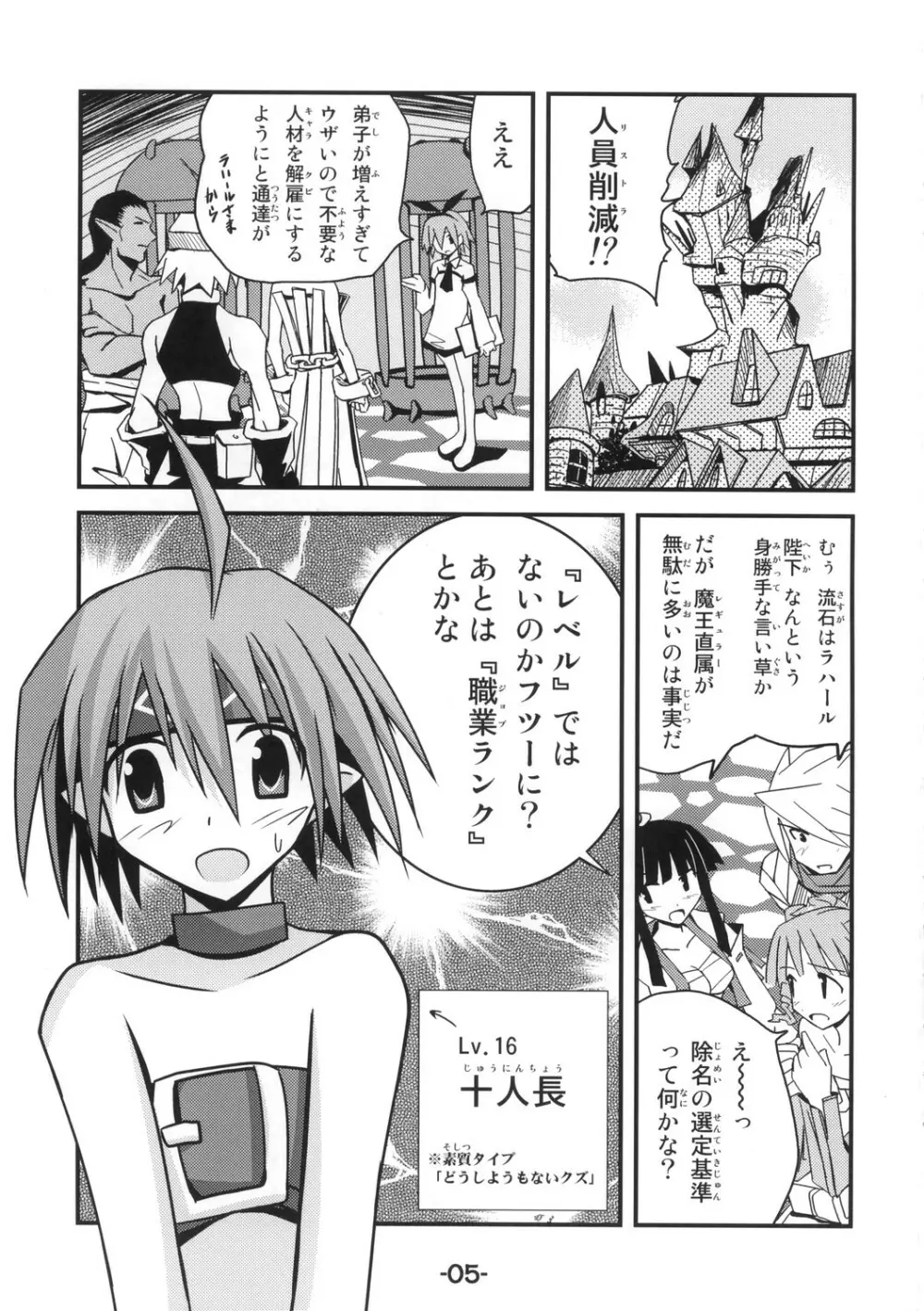 Mata ai get Zuza Page.4