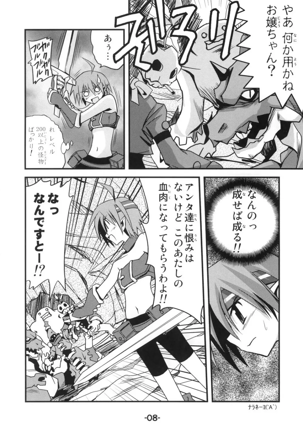 Mata ai get Zuza Page.7