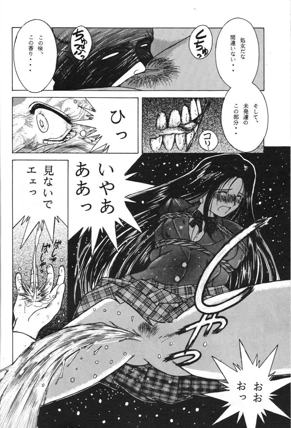 自慰１クライマックス Page.13