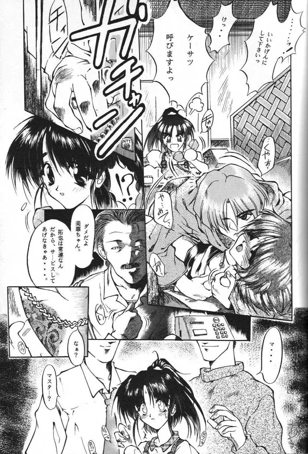 自慰１クライマックス Page.22