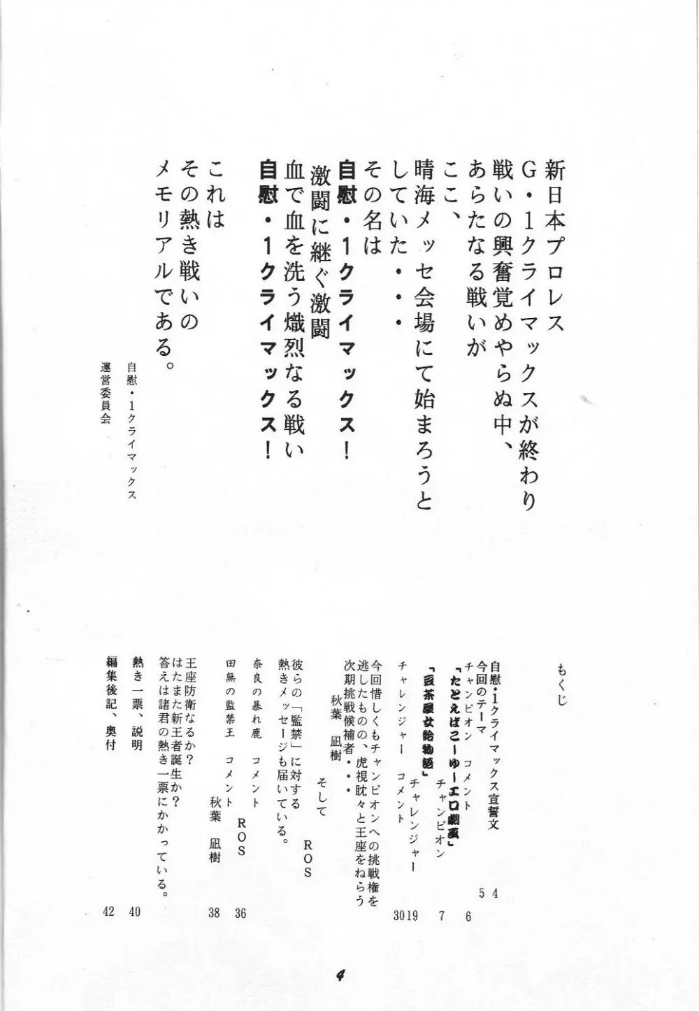 自慰１クライマックス Page.3