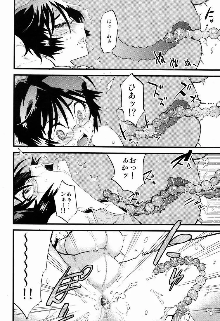 仮面優等生と引きこもり少年vol:01 Page.17