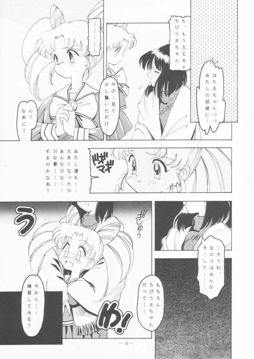 KRAFTIG MADEL 2 改訂版 緑 Page.15