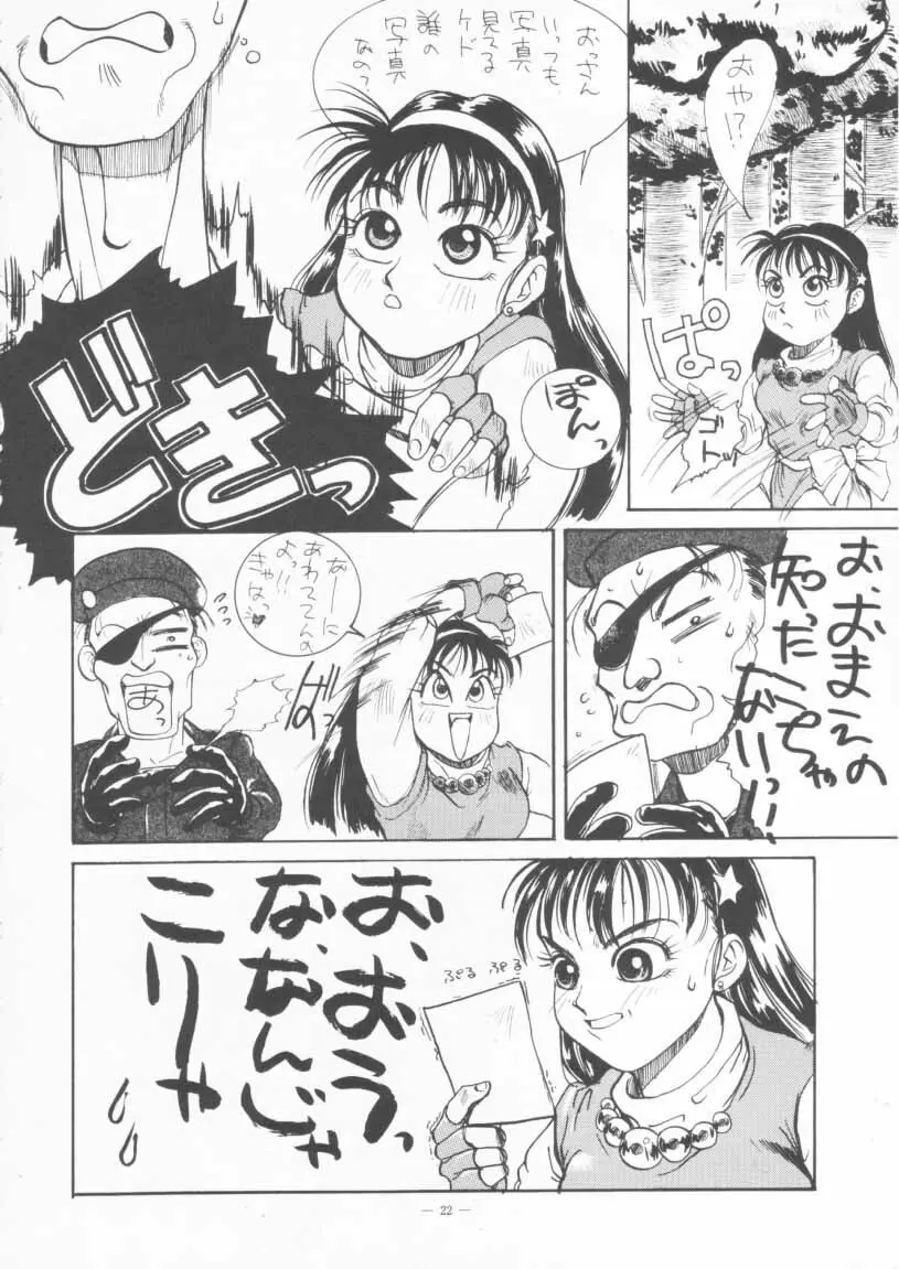 KRAFTIG MADEL 2 改訂版 緑 Page.22