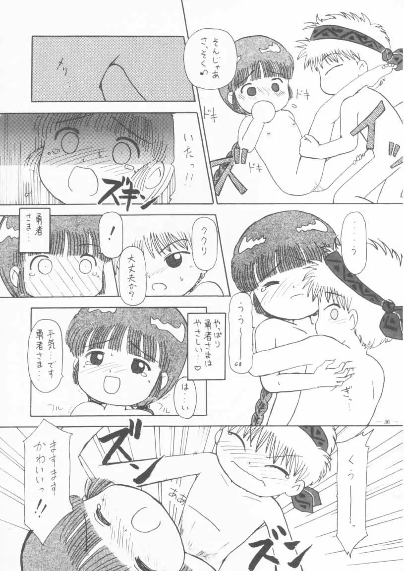 KRAFTIG MADEL 2 改訂版 緑 Page.36