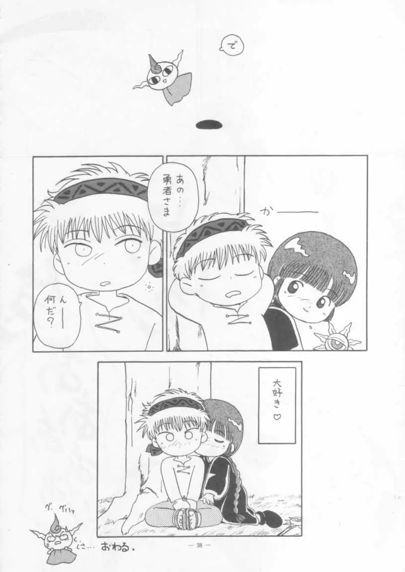 KRAFTIG MADEL 2 改訂版 緑 Page.38