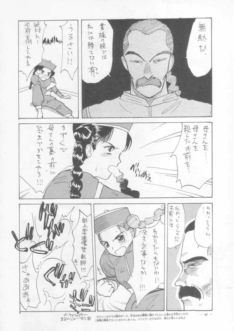 KRAFTIG MADEL 2 改訂版 緑 Page.40