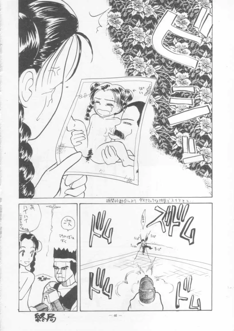 KRAFTIG MADEL 2 改訂版 緑 Page.46