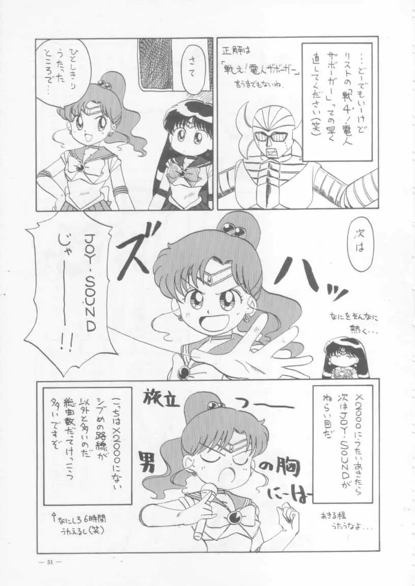 KRAFTIG MADEL 2 改訂版 緑 Page.51