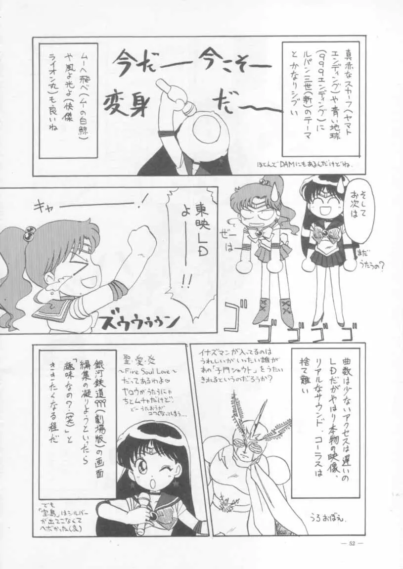 KRAFTIG MADEL 2 改訂版 緑 Page.52