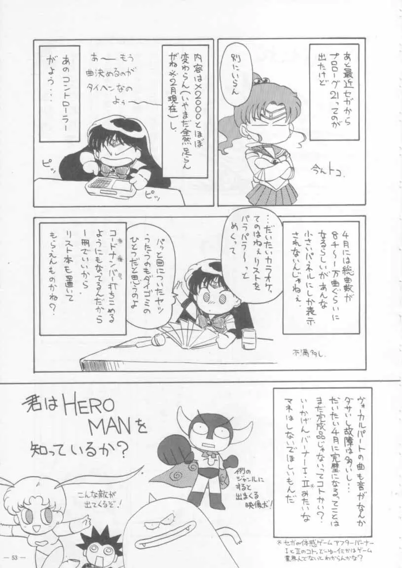 KRAFTIG MADEL 2 改訂版 緑 Page.53