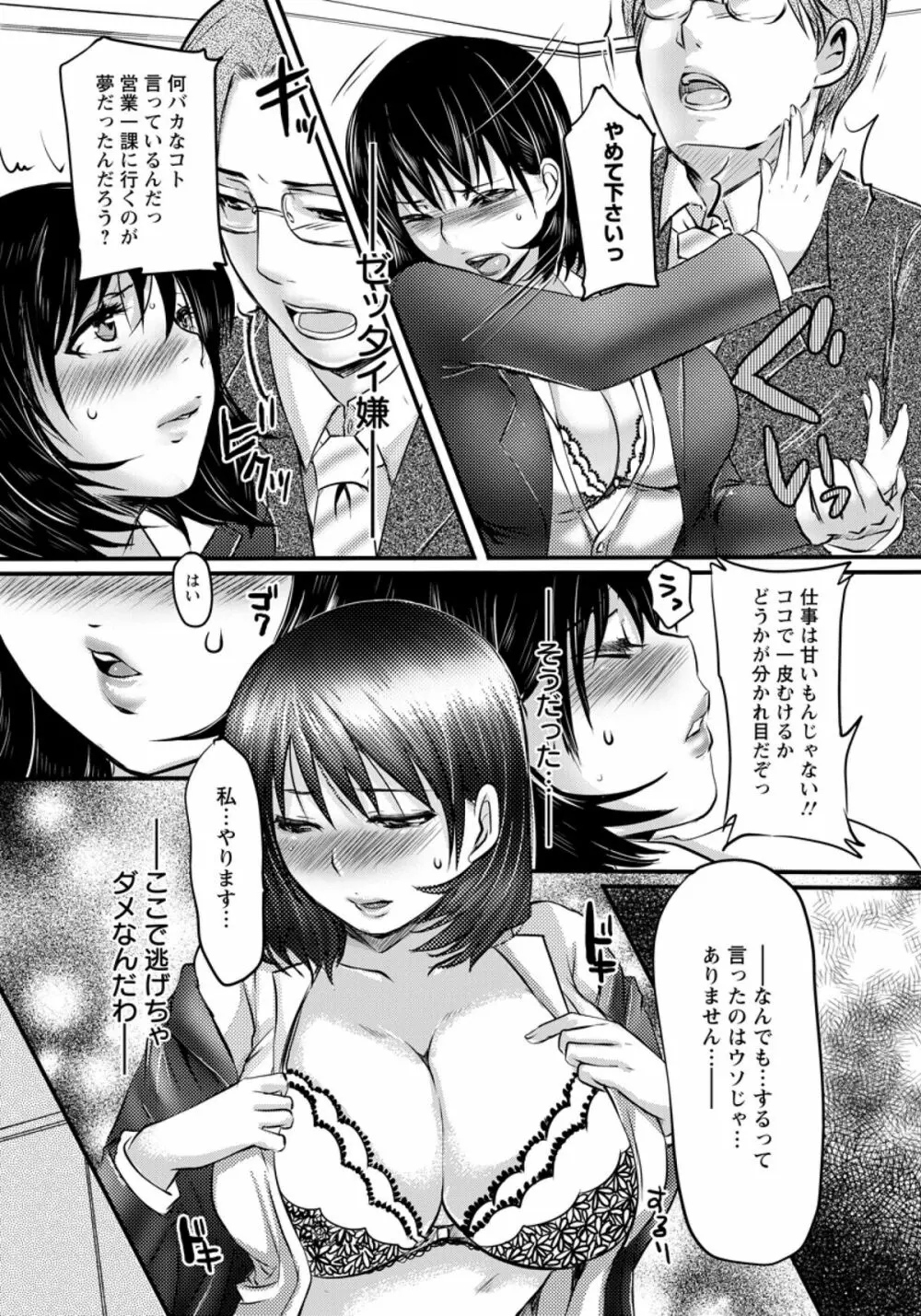 淫モラル研修 Page.8