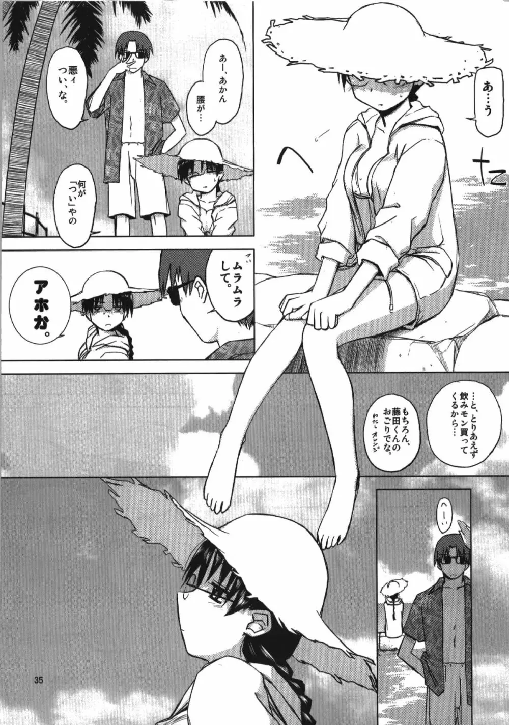 AQUA BLUE Page.35